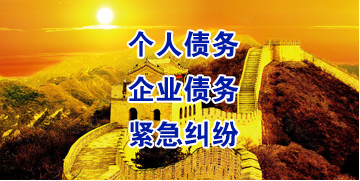 长安镇要账公司