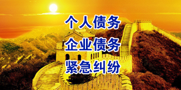 长安镇追债公司